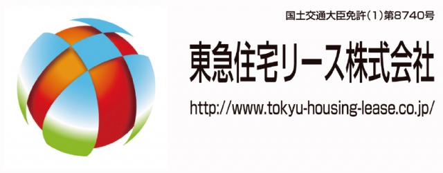 東急住宅リース株式会社 本社