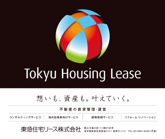 東急住宅リース株式会社 本社