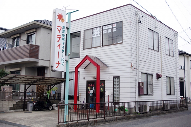 児童デイサービス マティーナ
