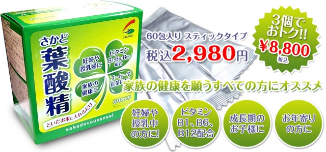 せんし堂薬局 一本松店