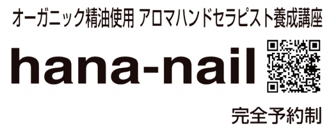 hana-nail