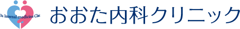 おおた内科クリニック