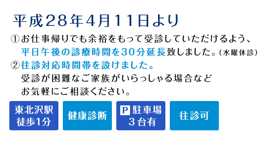 おおた内科クリニック