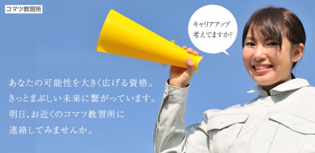 コマツ教習所 愛知センタ 愛知県一宮市 運輸免許 E Navita イーナビタ 駅周辺 街のスポット情報検索サイト