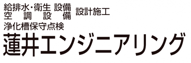 蓮井エンジニアリング