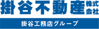 掛谷不動産株式会社 南茨木店