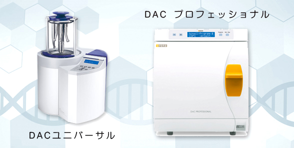 田沼七郷歯科クリニック