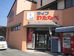 有限会社ライフわたなべ