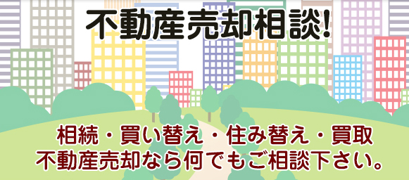 株式会社フジサワ不動産