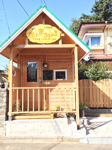 天然酵母パン まんまみ～あ ママの味