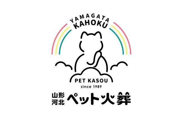 河北ペット火葬