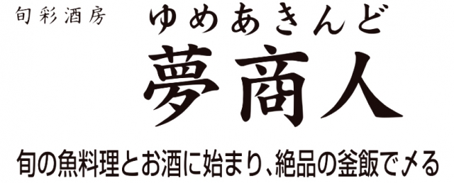 旬彩酒房 夢商人