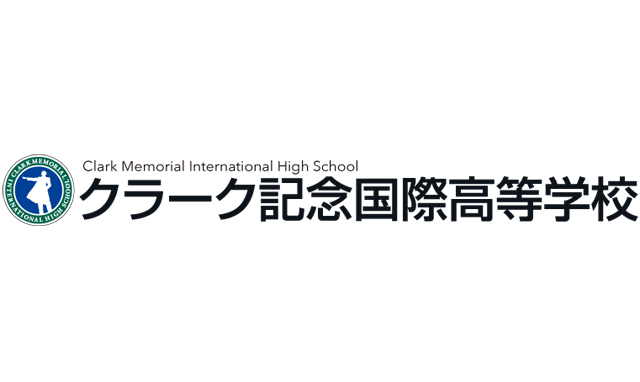 クラーク記念国際高等学校 前橋キャンパス