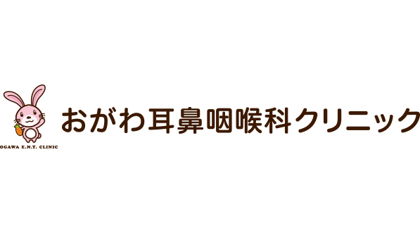 おがわ耳鼻咽喉科クリニック