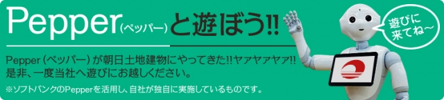 朝日土地建物株式会社 海老名店