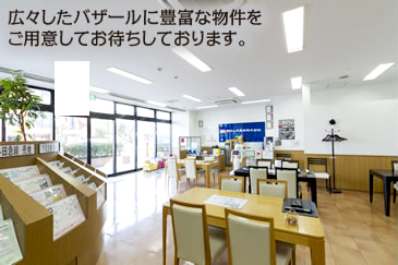 朝日土地建物株式会社 海老名店