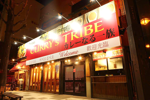 CURRY&#039;s TRIBE カレーなる一族