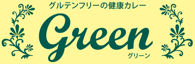 初芝カレーショップ・グリーン