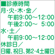 松原内科クリニック