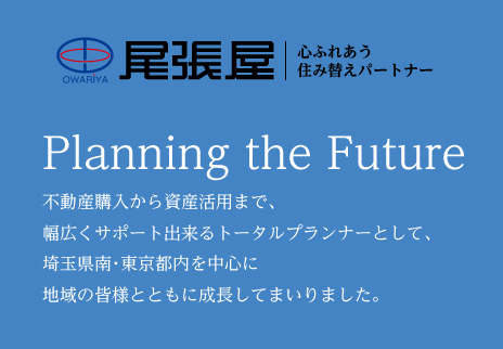 尾張屋 ドン・キホーテ浦和原山店