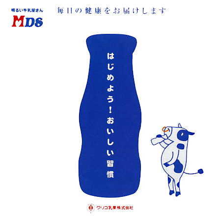 グリコ牛乳フルカワ宅配サービス