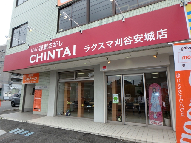 ラクスマ刈谷安城店