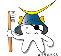 安城まさむね歯科医院