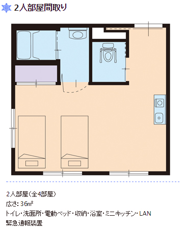 サービス付き高齢者向け住宅 百彩