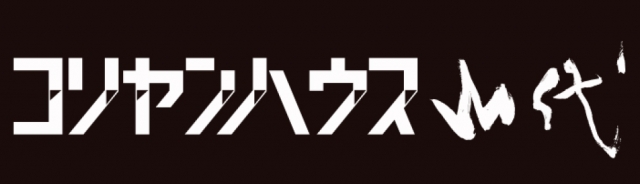 コリヤンハウス 山代店