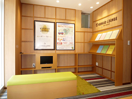 相鉄不動産販売株式会社 鶴ヶ峰店