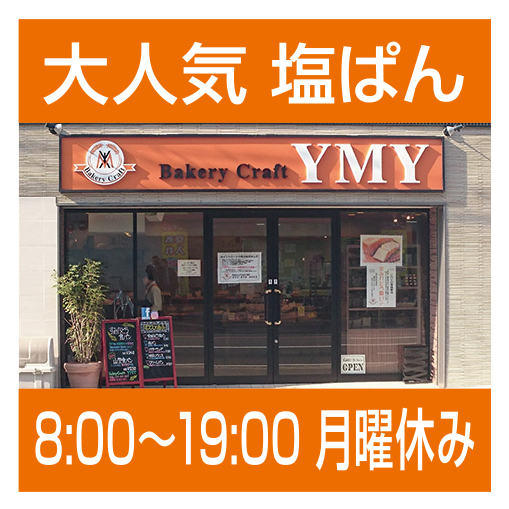 Bakery Craft YMY