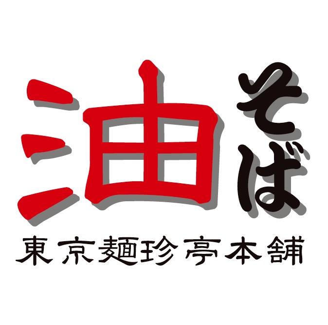 東京麺珍亭本舗