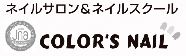 COLOR&#039;S NAIL 富士店