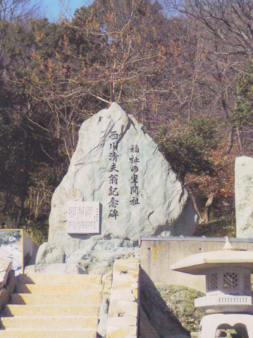 社会福祉法人円勝会