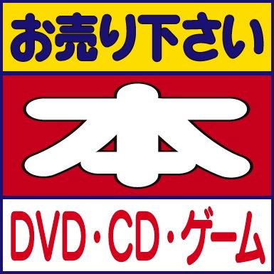 BOOKOFF 長野駅前店