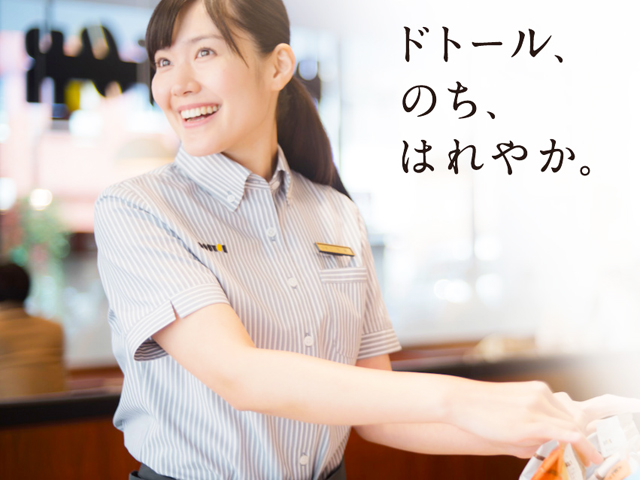 ドトールコーヒーショップ 大宮駅前店