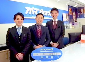 アパマンショップ 谷六店