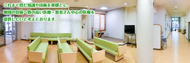 山形内科クリニック