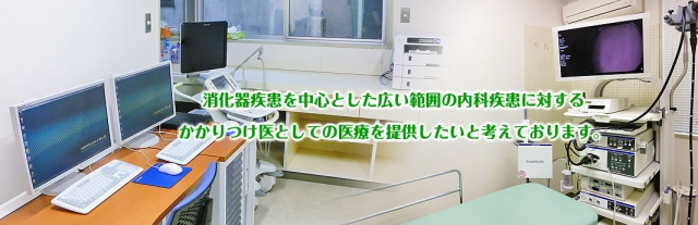 山形内科クリニック