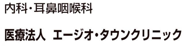 Ageo・townクリニック