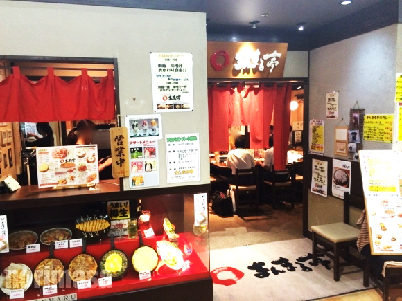 まんまる亭 南草津店