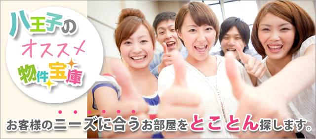 ホームメイトFC 八王子駅前店