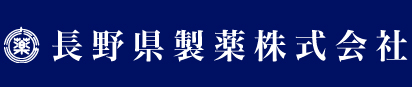 長野県製薬株式会社
