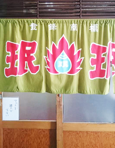 ミンミン 庄内店