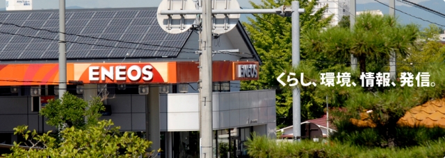 福陽ガス株式会社 本店