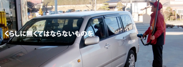 福陽ガス株式会社 本店