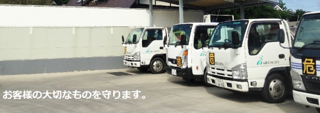 福陽ガス株式会社 本店