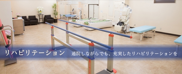 えびな脳神経外科