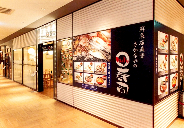 さかなやのmaru寿司 上本町店