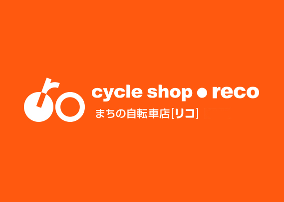 まちの自転車店リコ 谷町九丁目店